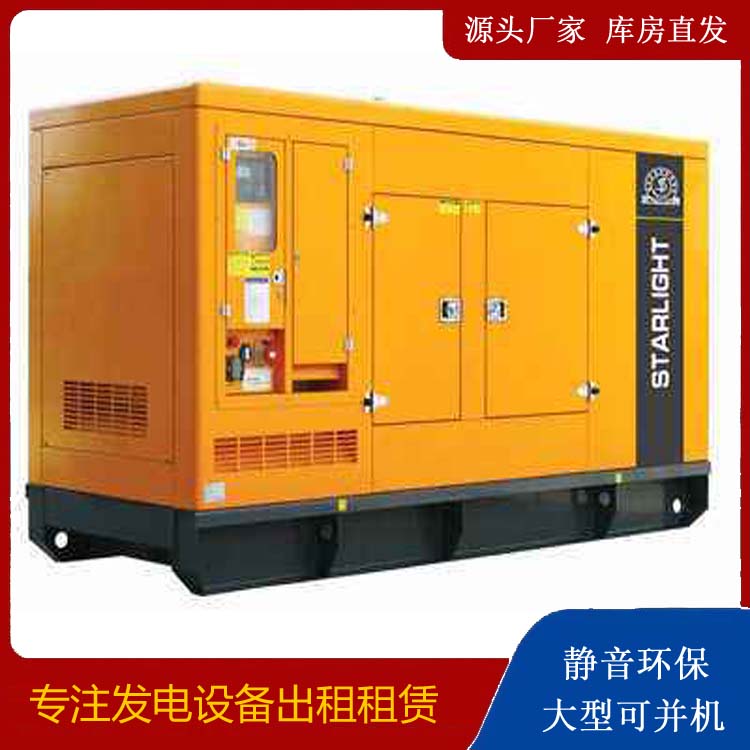 增城出租发电机 移动式发电机组有哪些优势?