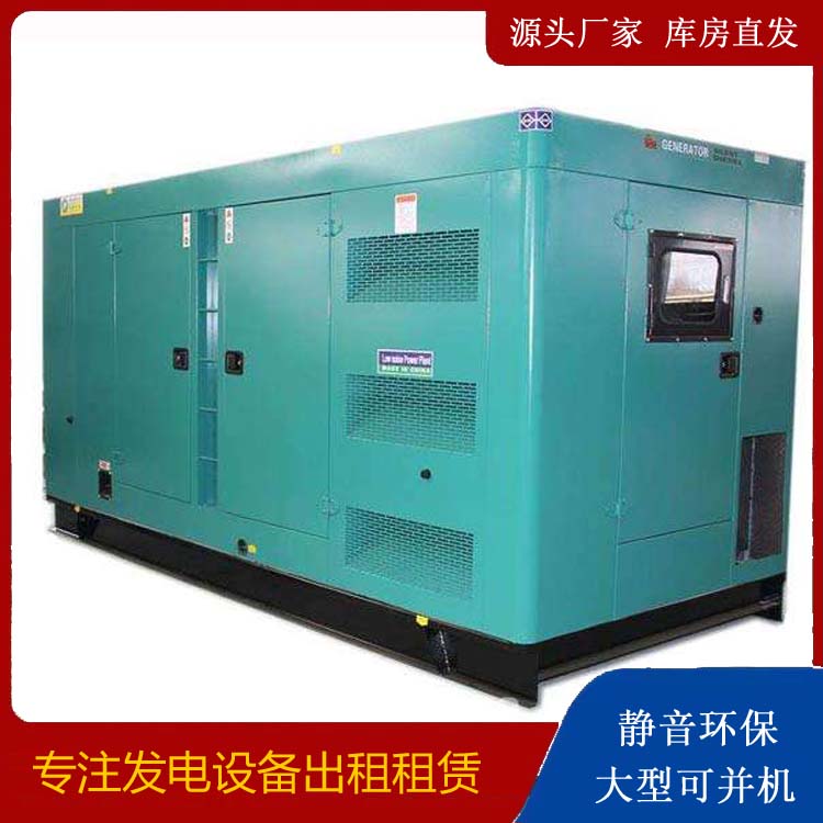 增城出租发电机康明斯发电机要讲究正确的操作步骤