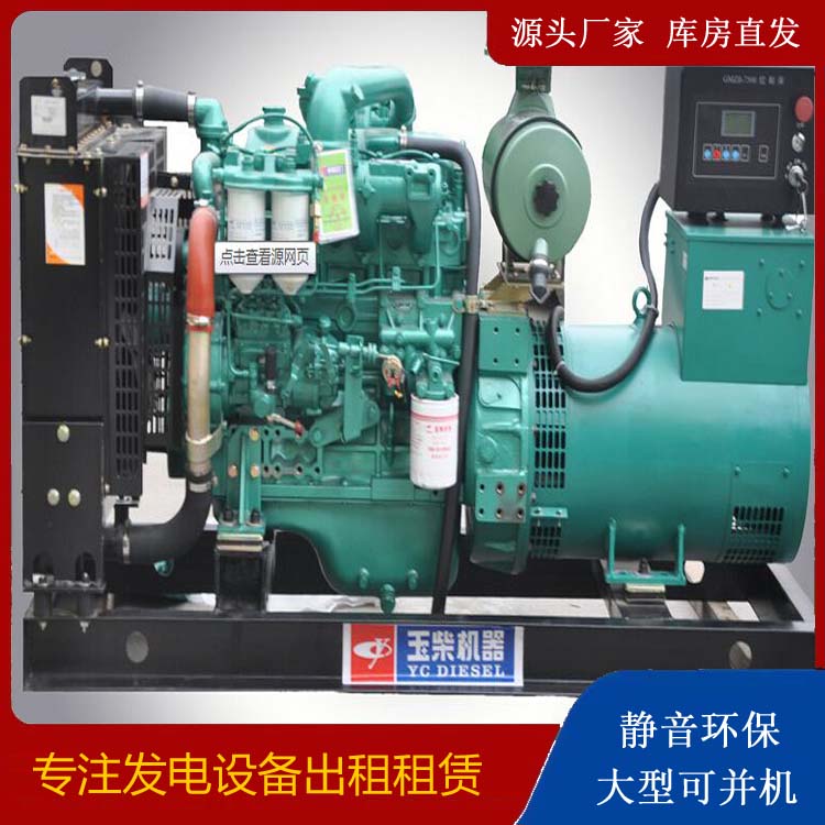 增城出租发电机 柴油发电机组安全使用注意事项
